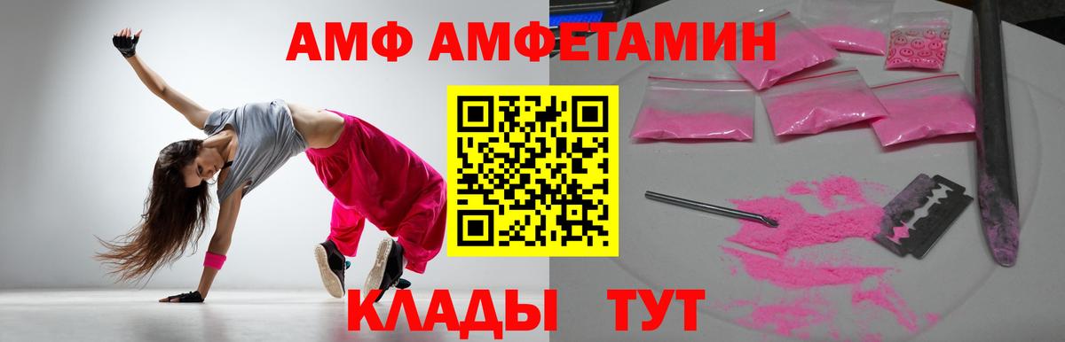 АМФ 98% Кумертау