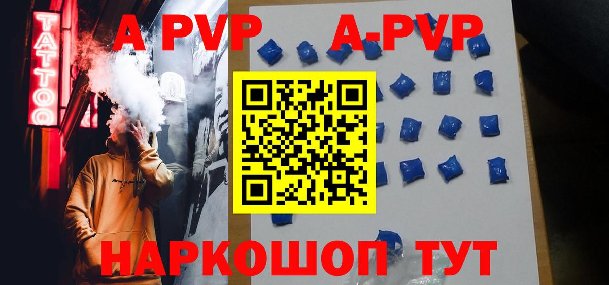 А ПВП СК  Alpha-PVP крисы CK  Кумертау  Вход с VPN 