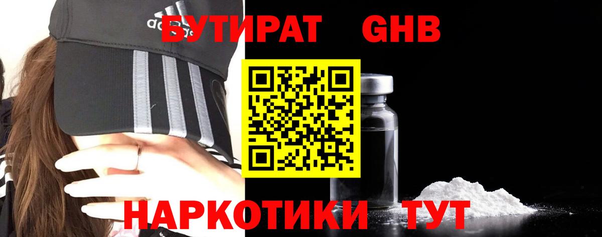 БУТИРАТ оксана Кумертау