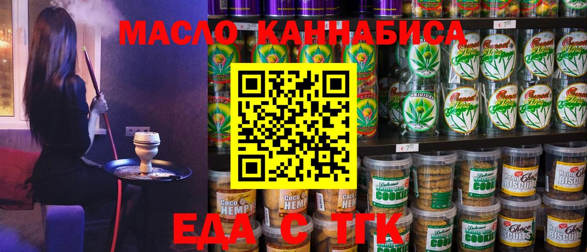 Кумертау  Печенье с ТГК марихуана  Вход с VPN 