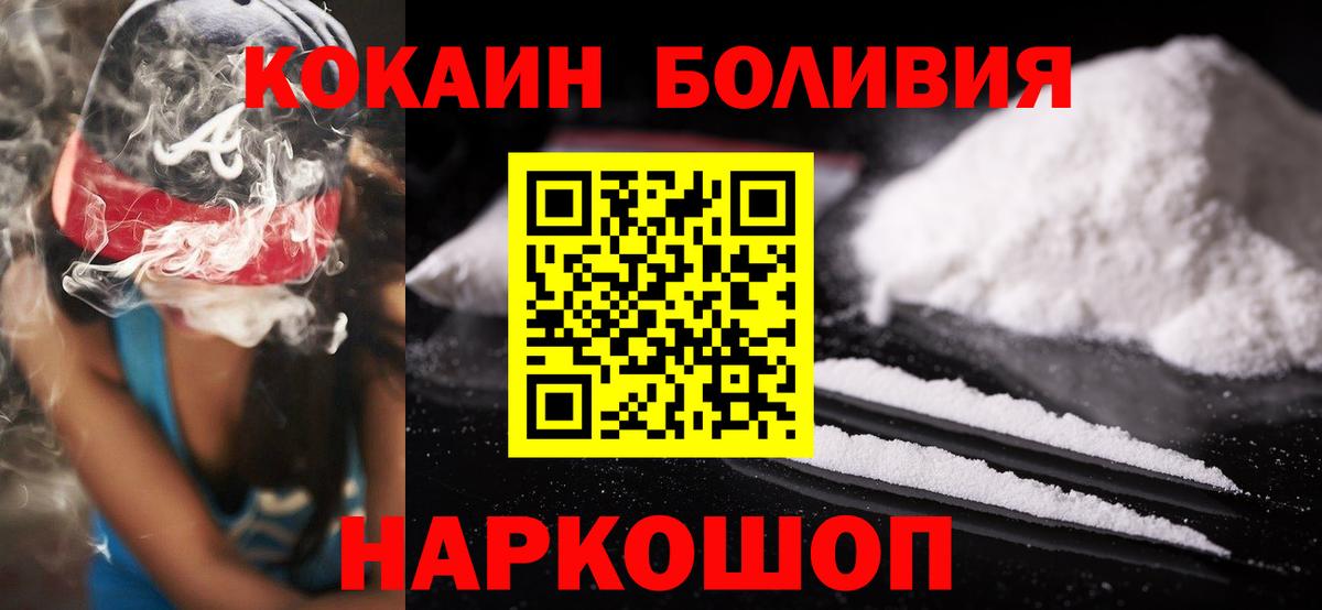 Cocaine VHQ Кумертау
