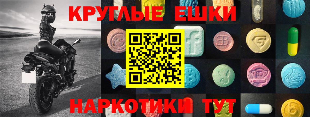 Кумертау  Экстази таблы  Вход с VPN  ЭКСТАЗИ 99% 