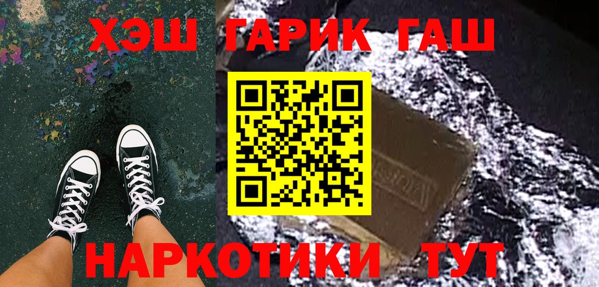 ГАШИШ Кумертау