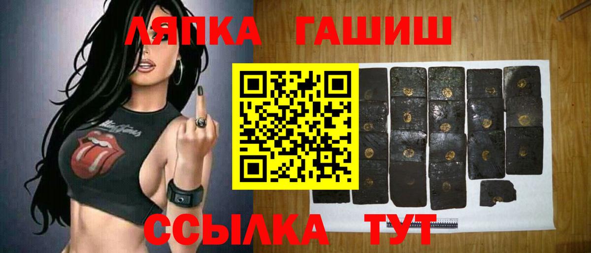 ГАШИШ гарик  Гашиш убойный  где купить   Вход с VPN  Кумертау 