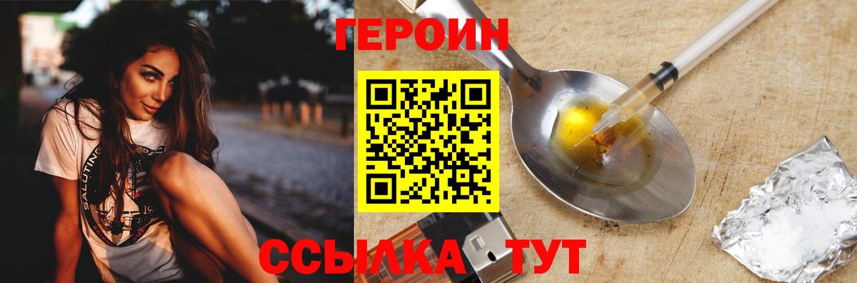 ГЕРОИН хмурый  Вход с VPN  Кумертау 