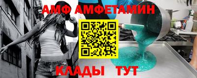 амфетамин Ирбит
