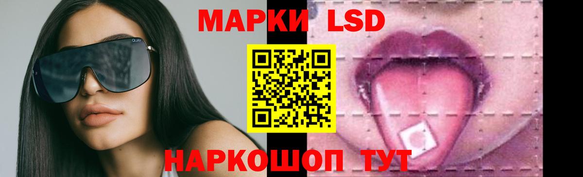 ЛСД экстази кислота Кумертау