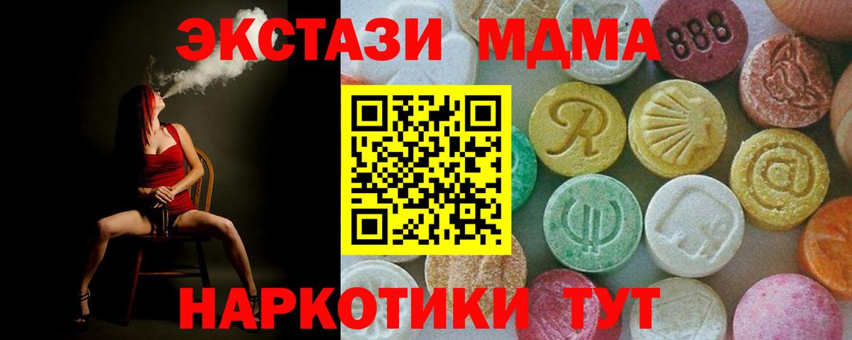 MDMA кристаллы  Вход с VPN  МДМА VHQ  Кумертау 