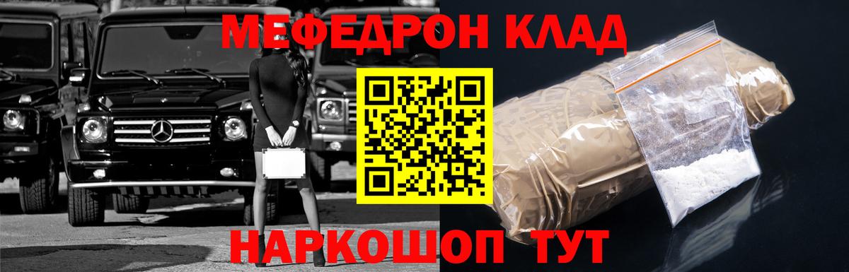 МЯУ-МЯУ VHQ  Меф  Кумертау  МЯУ-МЯУ mephedrone  Вход с VPN 