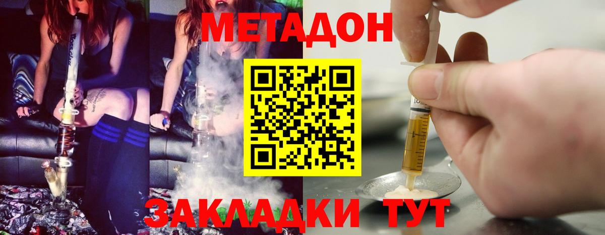 Метадон VHQ  Вход с VPN  Кумертау  МЕТАДОН methadone 