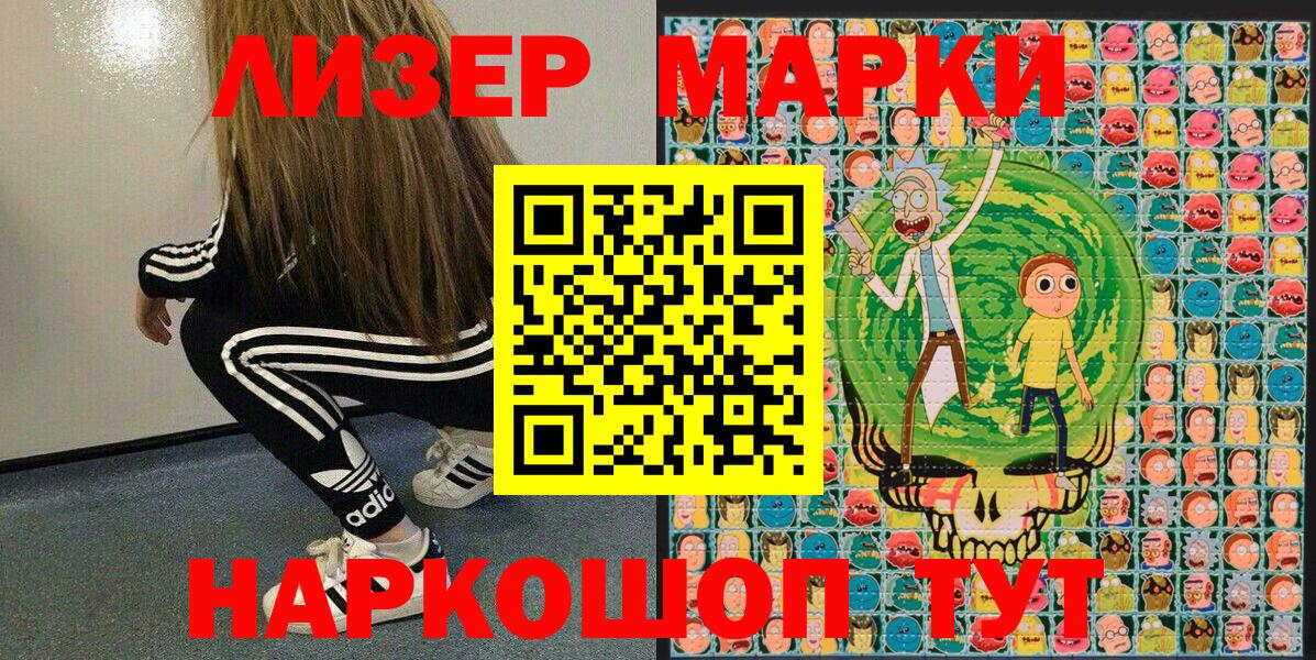 Наркотические марки 1,5мг  Марки NBOMe  Кумертау  Наркотические марки 1,5мг  Вход с VPN 
