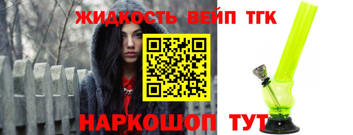 цены наркотик  Дистиллят ТГК вейп с тгк  ТГК концентрат  Вход с VPN  Кумертау 