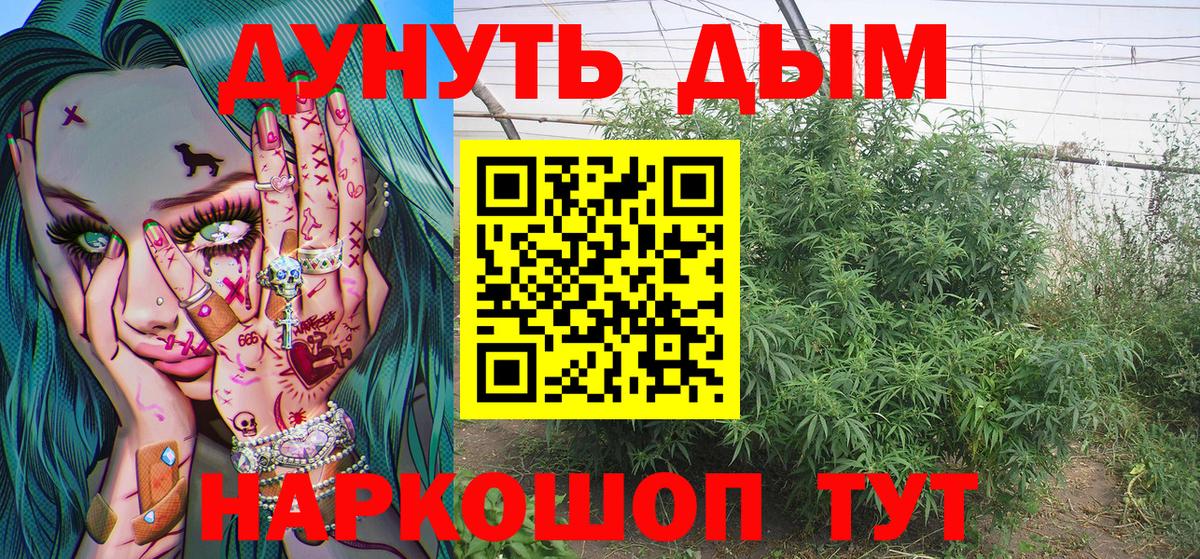 Конопля марихуана Кумертау